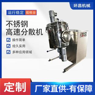 200型三维双刀分散混合机防爆分散混合机搅拌机