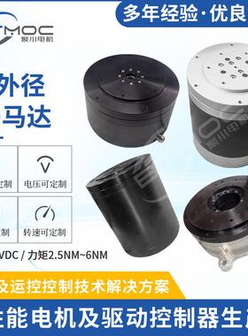 东莞98外径dd马达低压DD马达电机微型充气泵DD马达厂家