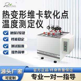塑料热变形维卡测定仪橡胶维卡软化点温度测定仪热变形温度测定仪