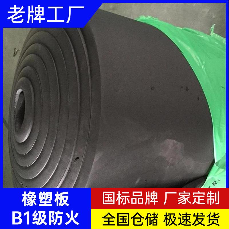 加工定制橡塑板隔音吸音降噪B1级保温棉风管防火隔热背胶管道