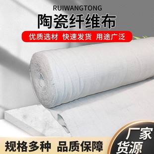 陶瓷纤维布硅酸铝防火板毯耐高温防火布隔热石棉布阻燃