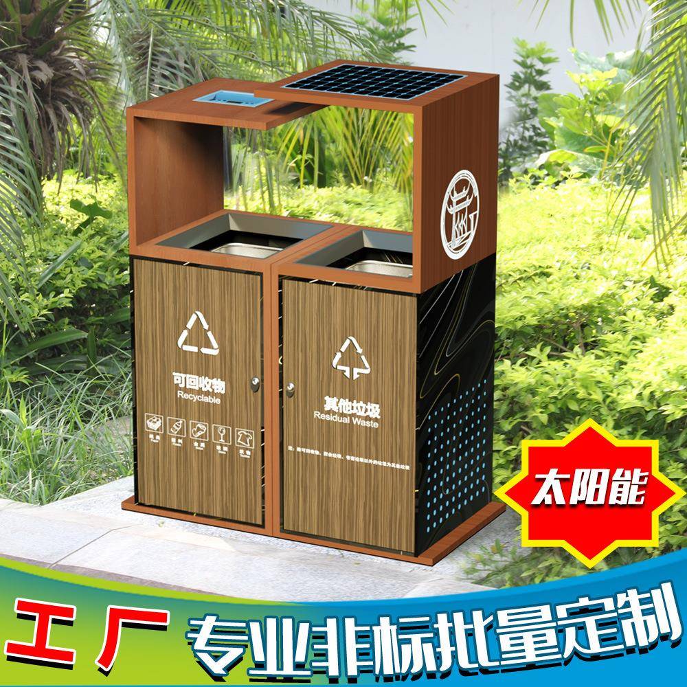 市政户外两分类果皮箱公园景区太阳能室外桶小区物业垃圾箱生产