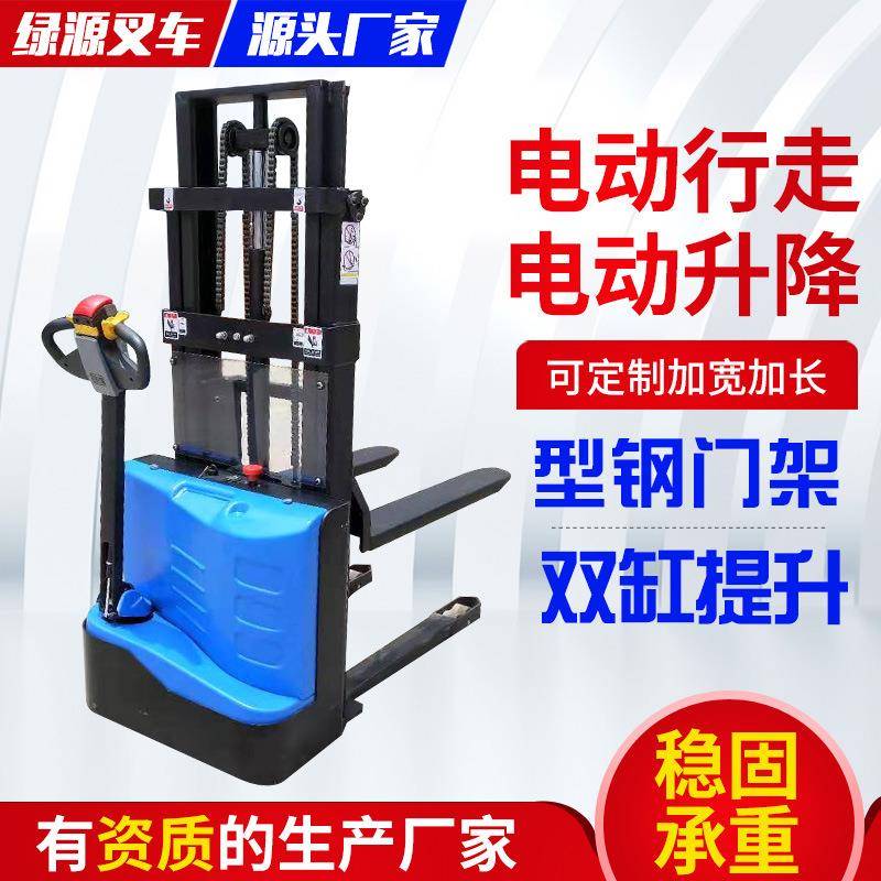 1吨1.5吨步行式电动堆高车液压托盘装卸铲车站驾式全电动搬运叉车