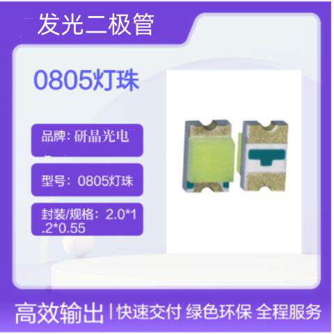 高亮球头0805红橙黄蓝黄绿翠绿色发光二极管贴片led灯珠1206灯珠