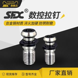 BT30 马扎克数控拉钉MAZAK 车床拉钉 中心出水拉钉 30PMGH2