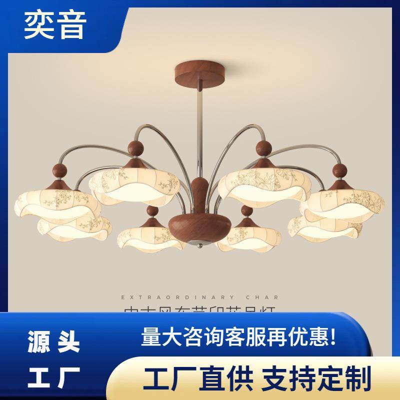 宋美学客厅吊灯中古风复古胡桃色法式印花布艺卧室餐厅全屋灯具,机械设备,其他机械设备,淘宝优惠券,粉丝福利购,淘宝优惠卷
