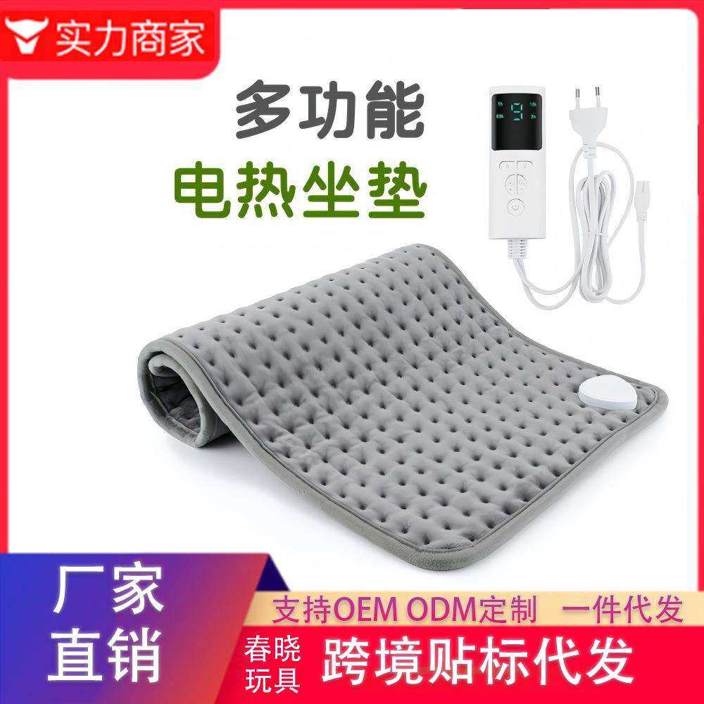 跨境新款节能加热垫多功能家用发热坐垫理疗电热毯SHEIN TEMU,农机/农具/农膜,其它农用工具,淘宝优惠券,粉丝福利购,淘宝优惠卷