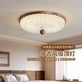 法式 中古风卧室吸顶灯复古胡桃木色主卧书房护眼创意中山灯具412L