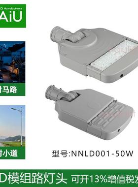 农村道路3/5/6米挑臂路灯杆LED50W56W足瓦路灯市电220V广场庭院灯