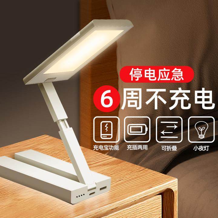 学生宿舍创意台灯学习专用护眼灯折叠超长续航阅读台灯床头小夜灯,农机/农具/农膜,其它农用工具,淘宝优惠券,粉丝福利购,淘宝优惠卷