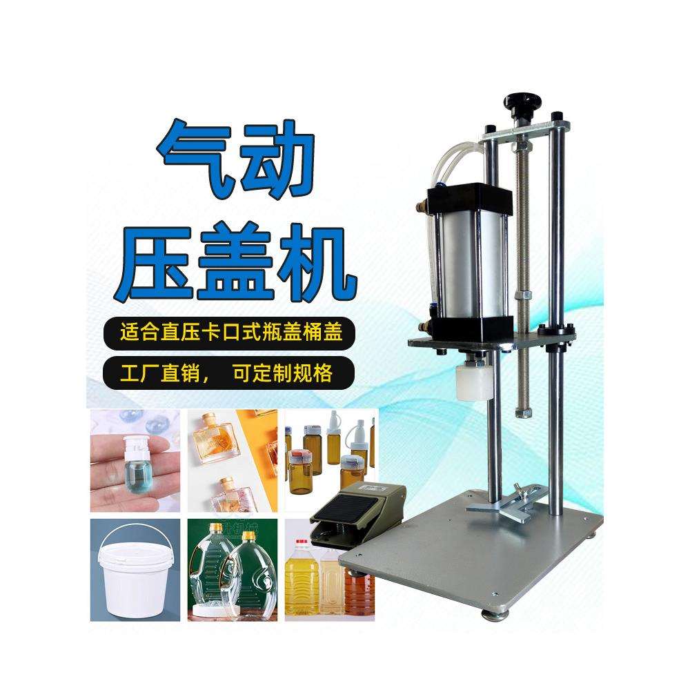 小型塑料瓶压盖机设备软木塞酒瓶塑料盖台式压塞机器油桶盖瓶盖机