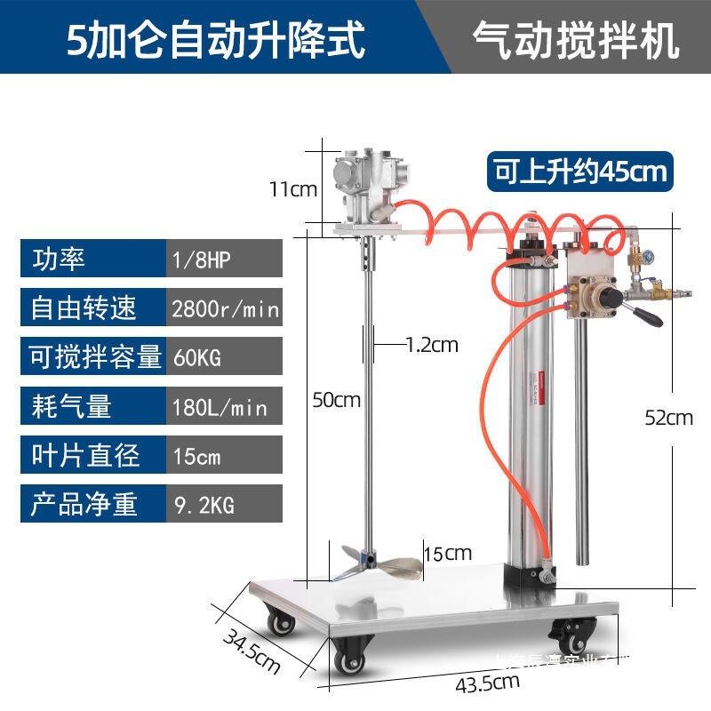 气动搅拌机工业升降油漆搅拌器小型吨桶分散油墨胶水液体涂料5加