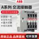 380V A110 ABB交流接触器A95 A210 A185 220 A145 A260300A