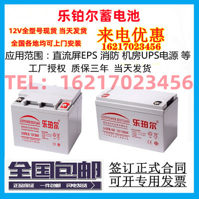 蓄电池12V7AH12a17a20a24a38a40a55a65a80a100a120a150a200