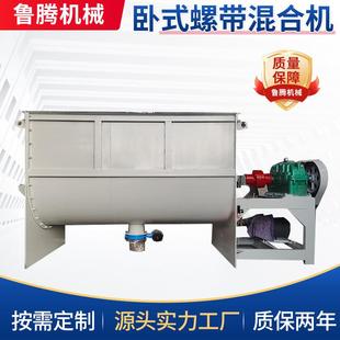 双螺带干粉粉体混合机电加热烘干混料机卧式 30年厂家卧式 搅拌机