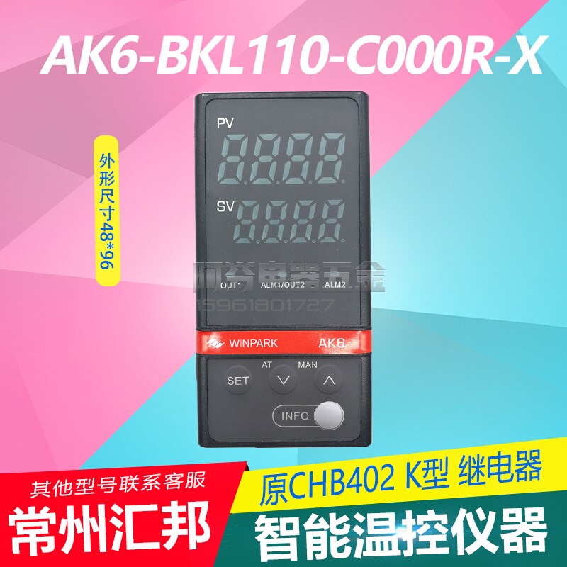 智能温控仪继电器AK6-BKL110-C000R-X K型CHB402自定测温