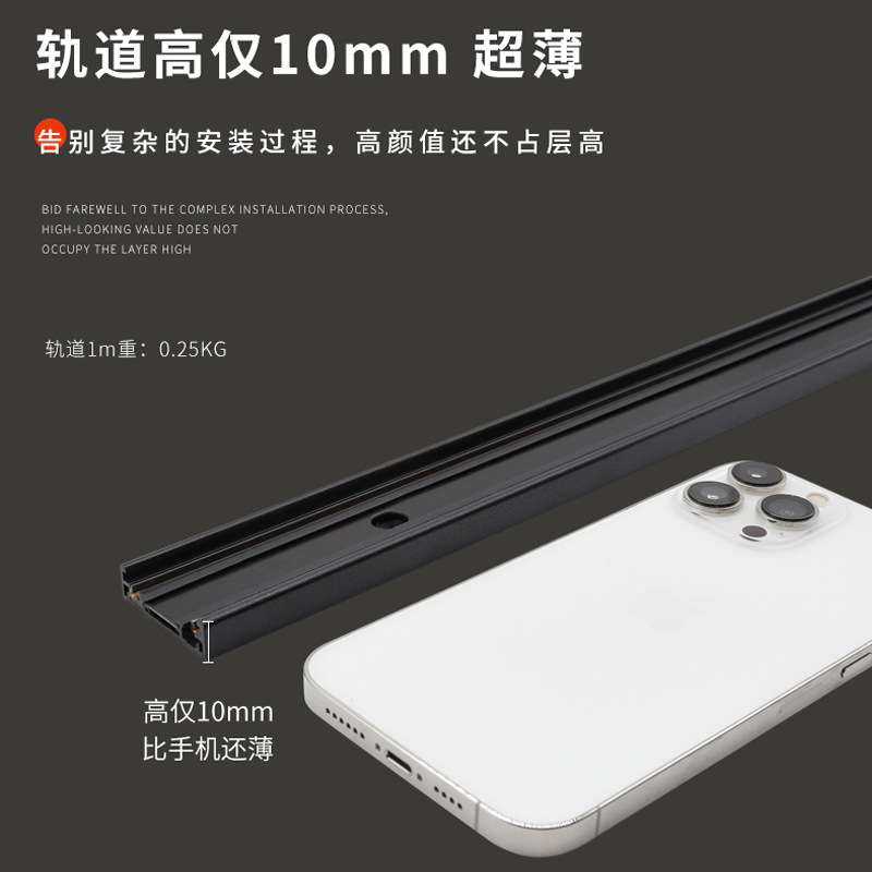 厂家直供超薄明装磁吸轨道灯1厘米厚家用无主灯照明磁吸灯泛光灯