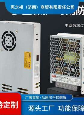 询~明伟LRS开关电源50/100w/350w监控LED监控变压器220V转24V直流