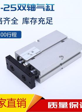 双轴气缸 TN25*10/15/20/25/30/35/40/45/50/60/70/80/90/100