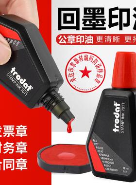 卓达Trodat777回墨印章专用印油墨水会计速干红色印台盖章补充印