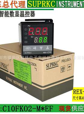 厂家直销 REX-C10温控器 C10FK02-M*EF温控表 SUPRKC温度表温控仪