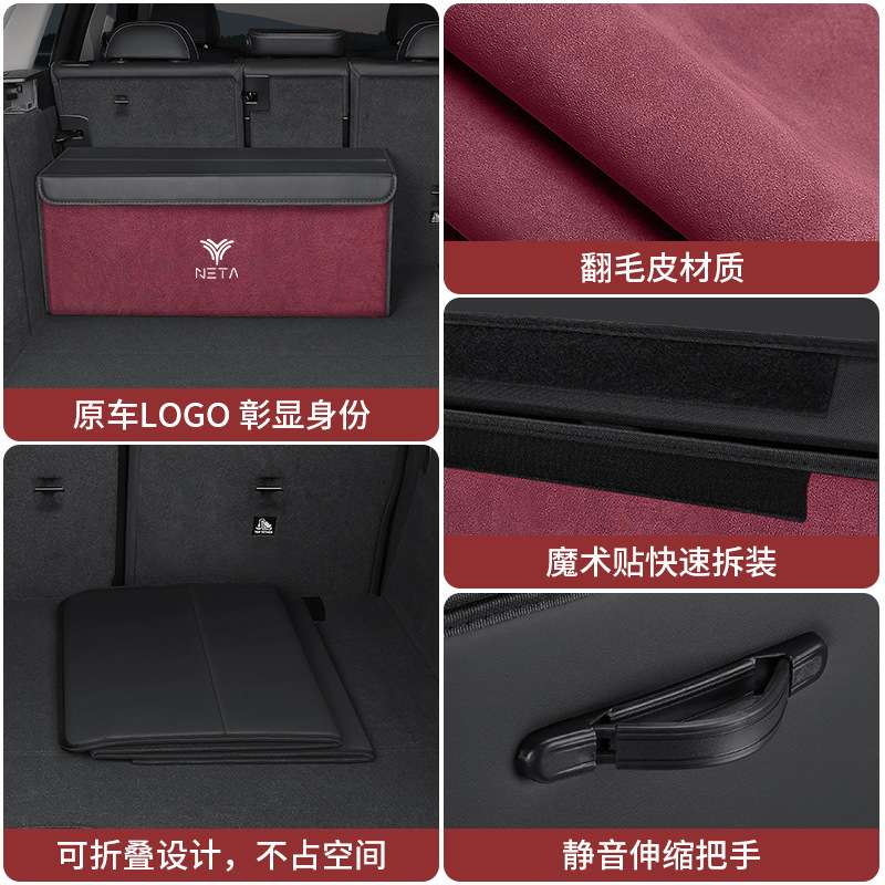 哪吒U/V/L/X/GT/AYA/S猎装后备箱收纳箱车载整理储物箱汽车置物盒