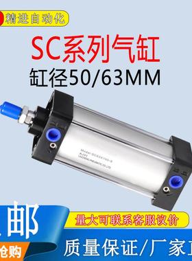 气动大推力拉杆重型标准气缸SC50/63X50-75X100X150X200X250X300