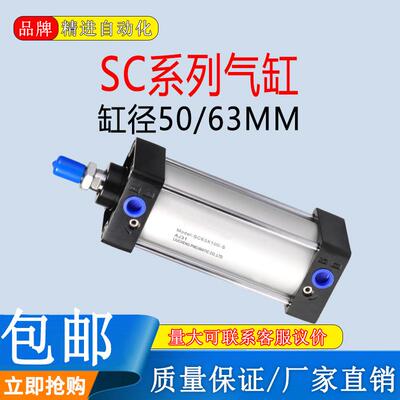 气动大推力拉杆重型标准气缸SC50/63X50-75X100X150X200X250X300