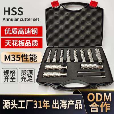 ODM高速钢开孔annular cutter钢板钻头取芯钻头空心钻头套装