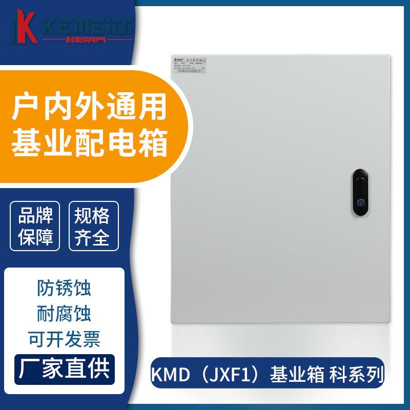 基业箱厂家直供户外布线盒403jxf现货户内配电箱电表盒强电