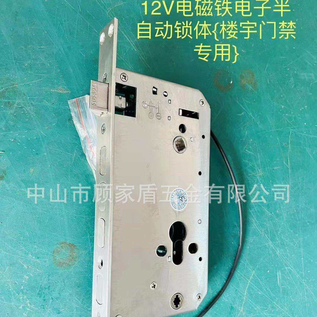 6068门禁楼宇半自动电磁铁全自动6V/12V电子锁体全钢240*24无钩,农机/农具/农膜,其它农用工具,淘宝优惠券,粉丝福利购,淘宝优惠卷