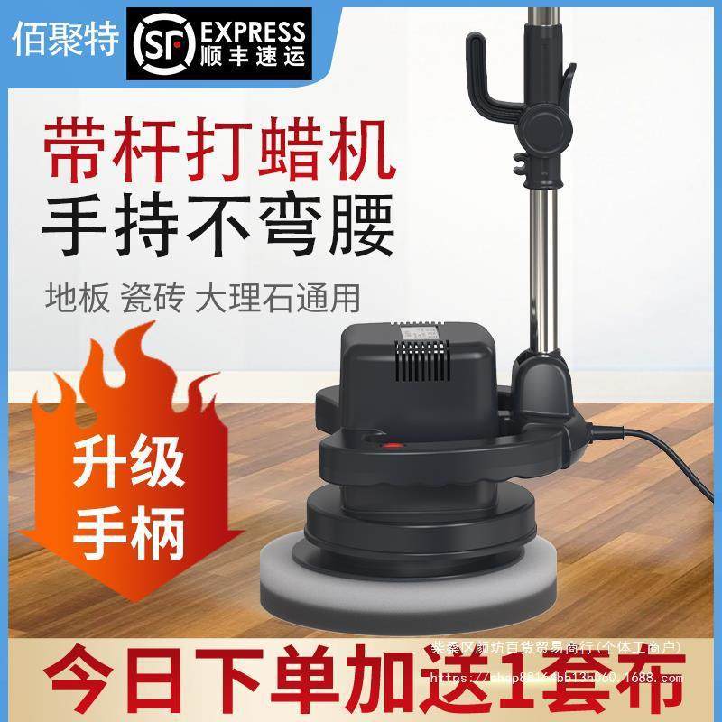 地板打蜡机抛光机家用小型木地板大理石地瓷砖打磨机电动打蜡,机械设备,其他机械设备,淘宝优惠券,粉丝福利购,淘宝优惠卷