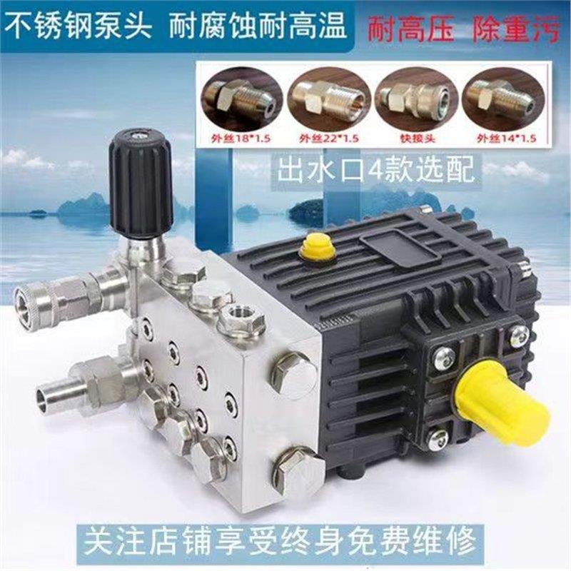超高压不锈钢泵头防腐蚀耐高温除油污清洗机商用洗车机陶瓷进口泵