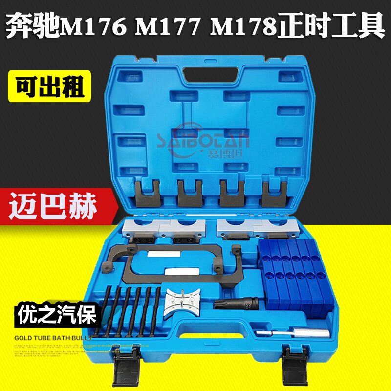 奔驰迈巴赫S560L M177 M178 M176 4.0 AMG C63发动机正时专用工具 五金/工具 引擎维修工具 原图主图