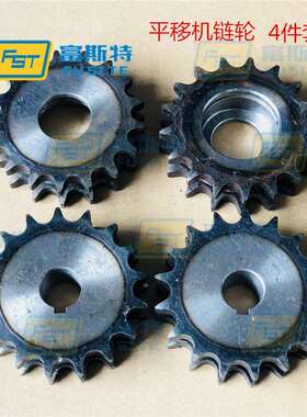 青岛大连 08B链条式移载机配件 链条式平移机全套配件