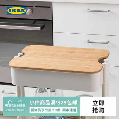 IKEA宜家HOGSMA霍格斯马砧板拉斯克拉舍小推车配件托盘锅垫北欧风