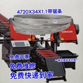GZK4240数控全自动上料机用4720X34X1.1带锯条卧式 金属带锯床专用