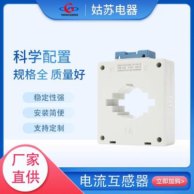 BH-0.66 80I电流互感器 0.5/0.2/0.2S级500/5 750/5 2500/5 1000/