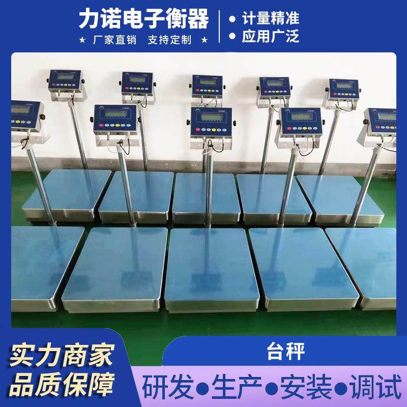 力诺 300-500kg智能电子台秤高精度落地电子秤商业平台秤厂家直销,特色手工艺,其他特色工艺品,淘宝优惠券,粉丝福利购,淘宝优惠卷
