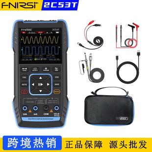 FNIRSI 2C53T双通道50M数字示波器4位半万用表信号发生器三合一