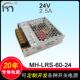 出发光字电源60W 24超薄开关电源24V2.5A稳压单组输 LRS