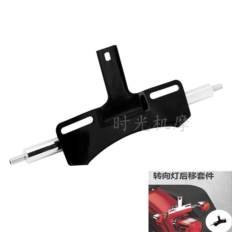 哈雷883 48 1200后转向灯位移支架后移套件戴娜后移套件 后移支架
