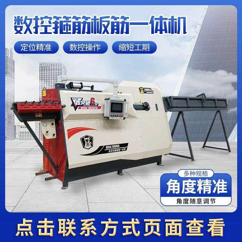 全自动数控钢筋弯箍机箍筋板筋一体机钢筋弯曲机折弯握套子机,农机/农具/农膜,其它农用工具,淘宝优惠券,粉丝福利购,淘宝优惠卷
