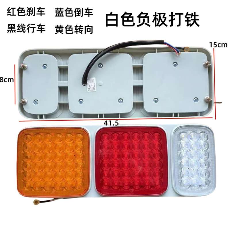 锁云半挂车后尾灯LED巨能王WA-08047防水高亮货车转向刹车灯总成