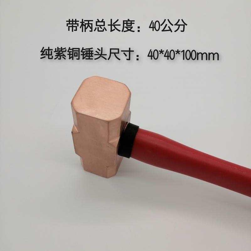 铜圆鼓锤紫铜八角锤防爆红铜锤紫铜锤铜胶柄大锤铜榔头防爆工具