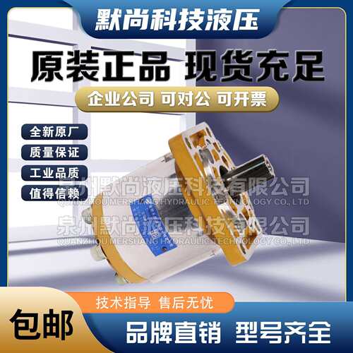 合肥长源齿轮泵CBW-F304/F306/F308/F310/F314/F316/F320-ALP/CFP