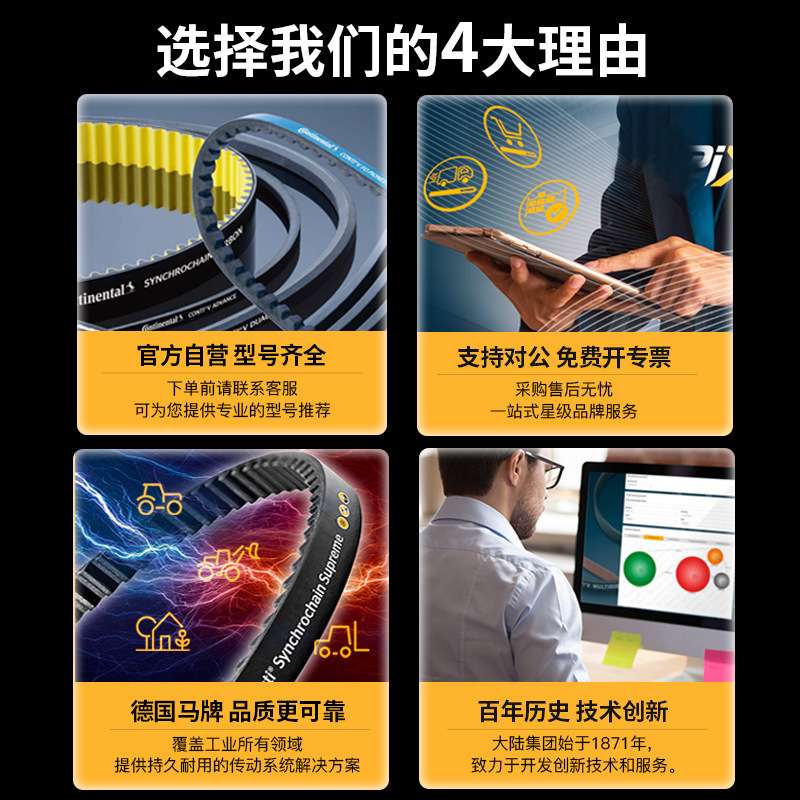 德国马牌 SYNCHROFLEX AT3 聚氨酯同步带钢丝传动带环形PU带