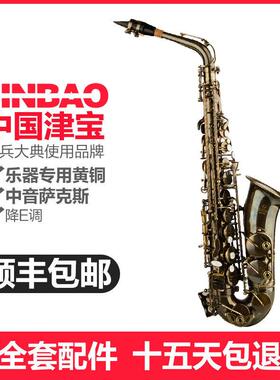 津宝中音萨克斯风降E调萨克斯 专业学习演奏型乐器 JBAS-240