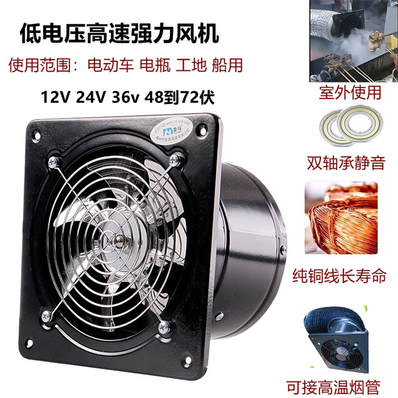 24伏船用风机12V36V48V60V电瓶抽油烟机工地排风扇工业换气设备 金属材料及制品 金属加工件/五金加工件 原图主图