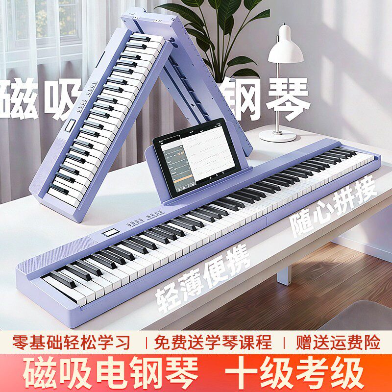 betsy贝琪b190磁吸电钢琴88键便携式专业成年初学者入门考级家用